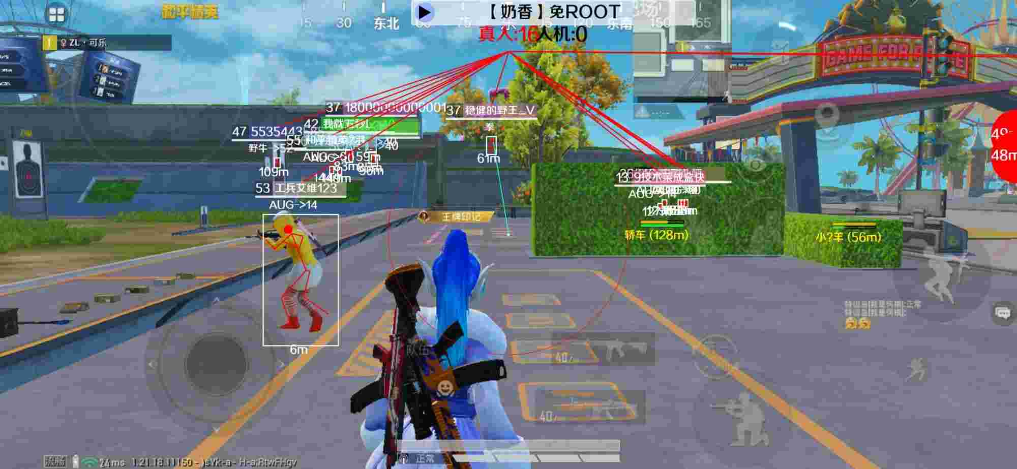 和平精英辅助《布丁》改名《奶香》依旧稳定中 - 和平精英ldth辅助破解版辅助预览图
